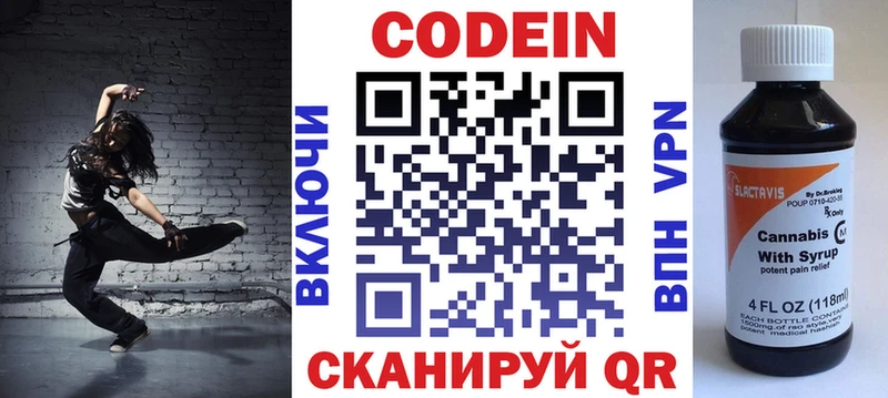 Кодеиновый сироп Lean напиток Lean (лин)  Абдулино 