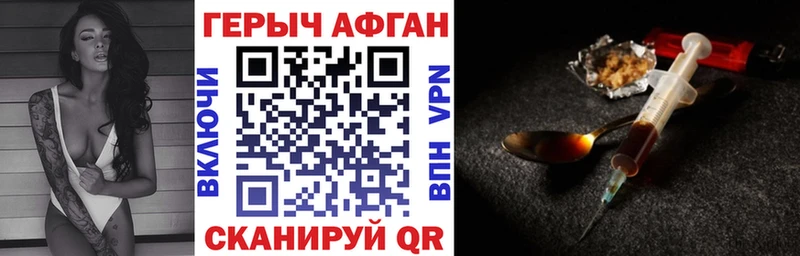 где можно купить   Абдулино  ГЕРОИН Афган 