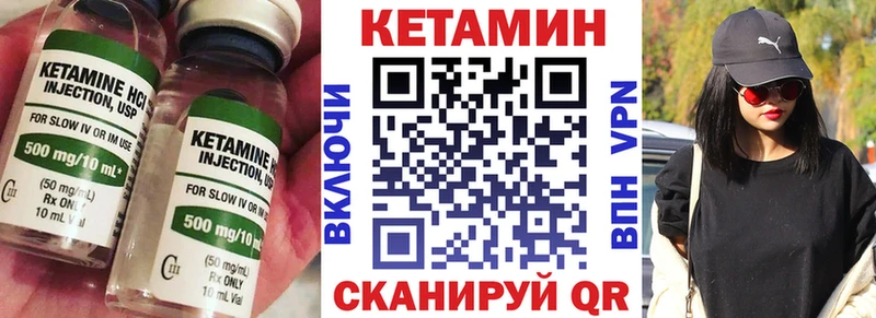Кетамин ketamine  Абдулино 