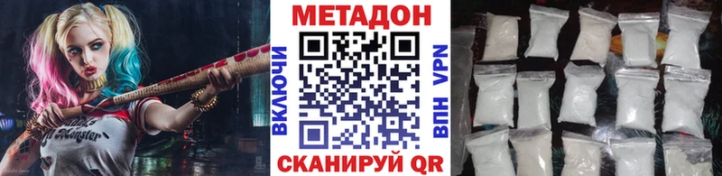 МЕТАДОН белоснежный  Абдулино 